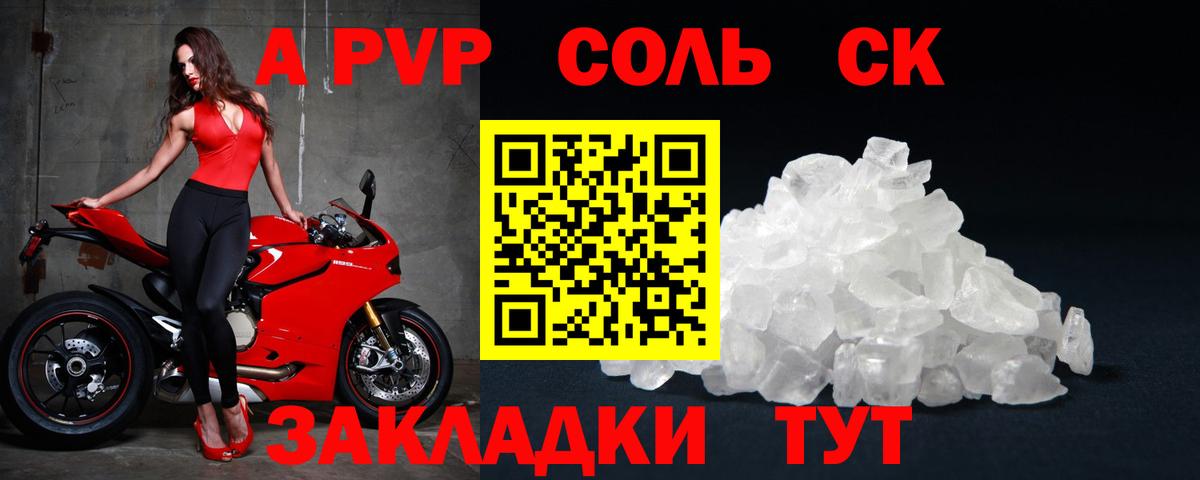 Альфа ПВП СК  A PVP  A PVP СК КРИС  Новосибирск  Вход с VPN 