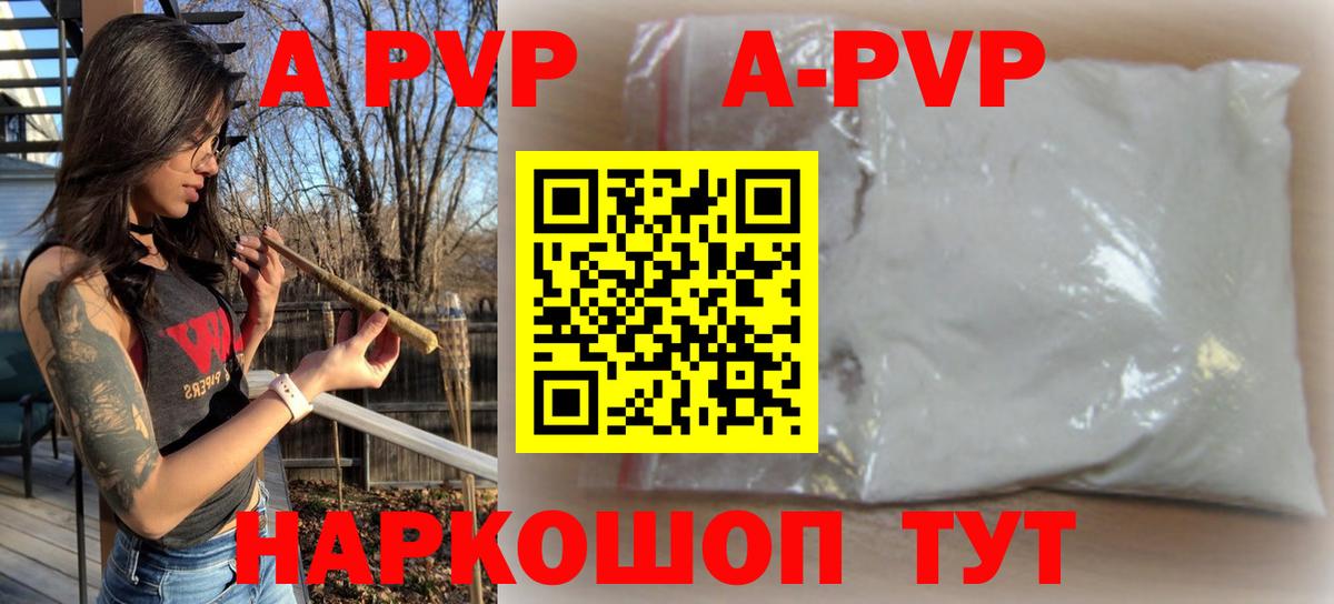 Alpha PVP VHQ Новосибирск