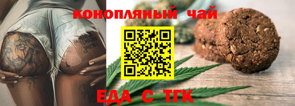 Новосибирск  Canna-Cookies конопля  Вход с VPN 