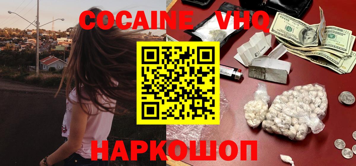 Новосибирск  Кокаин Боливия  Cocaine  Кокаин 97%  Вход с VPN 