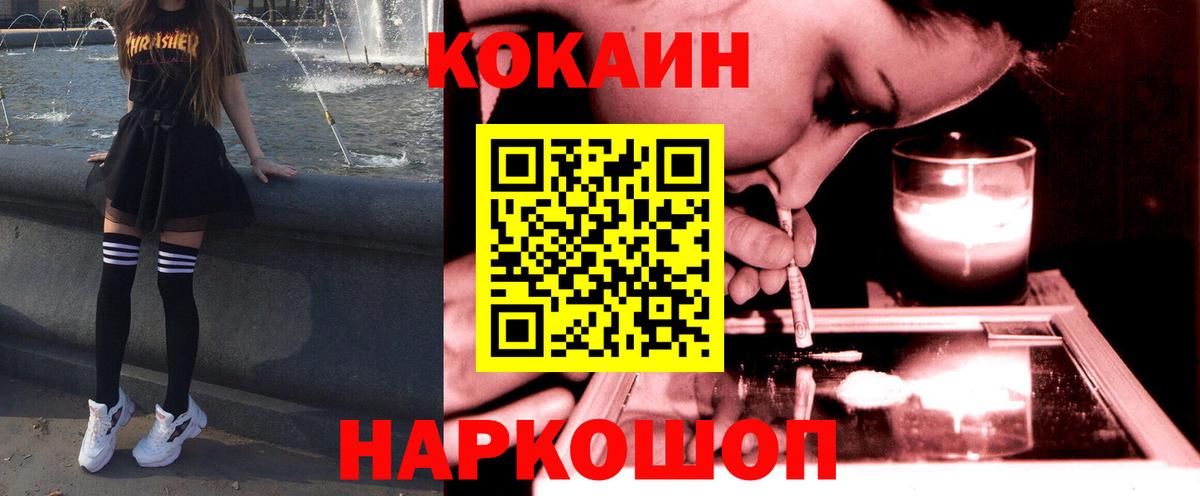 КОКАИН 98% Новосибирск