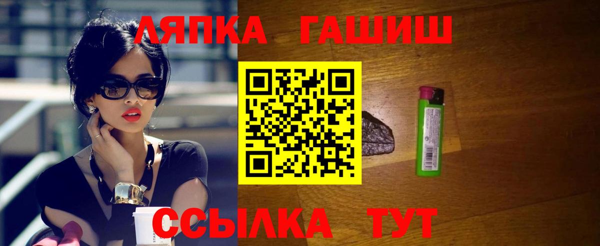 Новосибирск  ГАШИШ хэш  Вход с VPN 