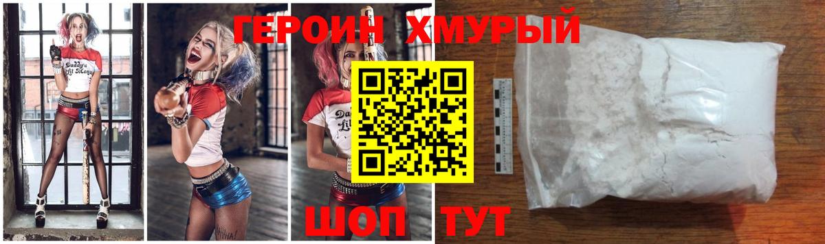 Новосибирск  Героин VHQ  Вход с VPN 