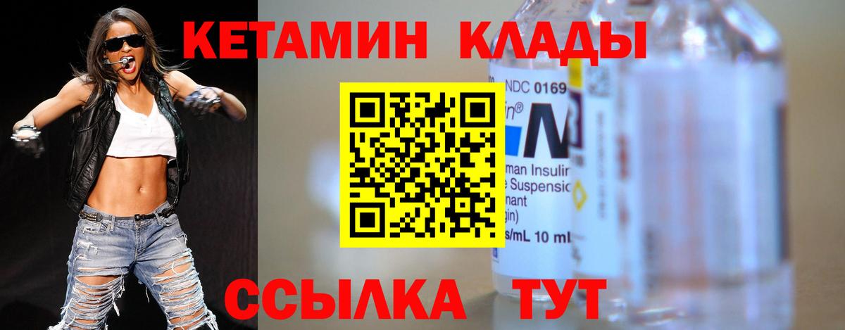 Новосибирск  мега вход  КЕТАМИН VHQ  Вход с VPN  Кетамин ketamine 