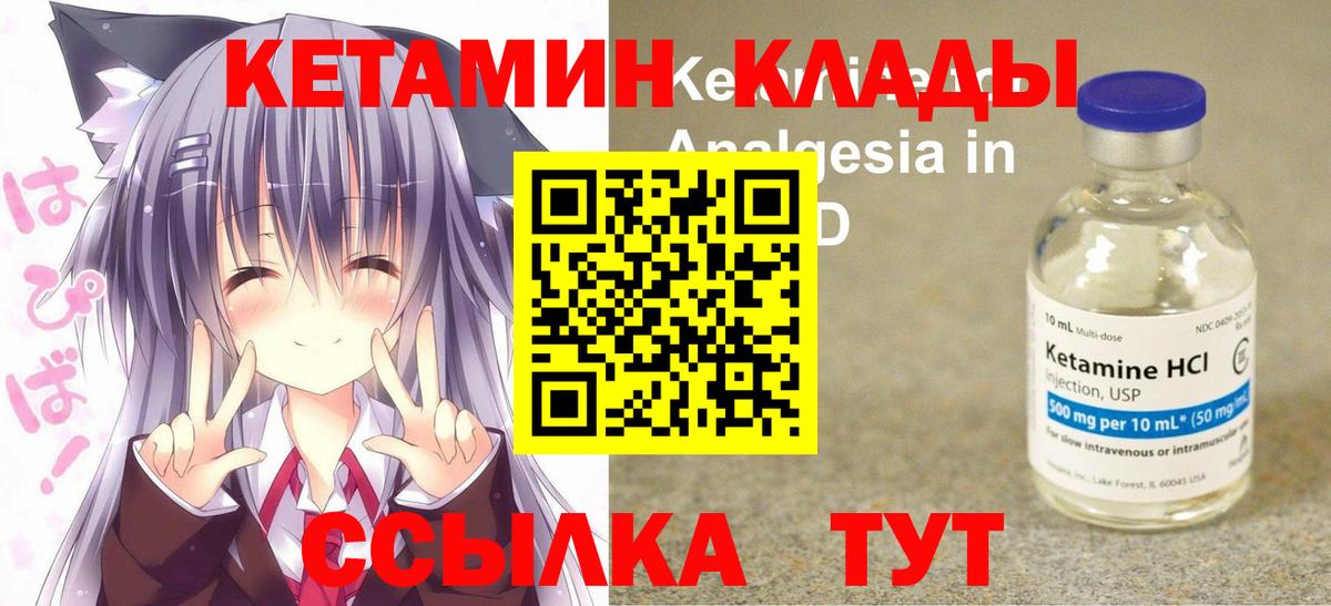 КЕТАМИН ketamine Новосибирск