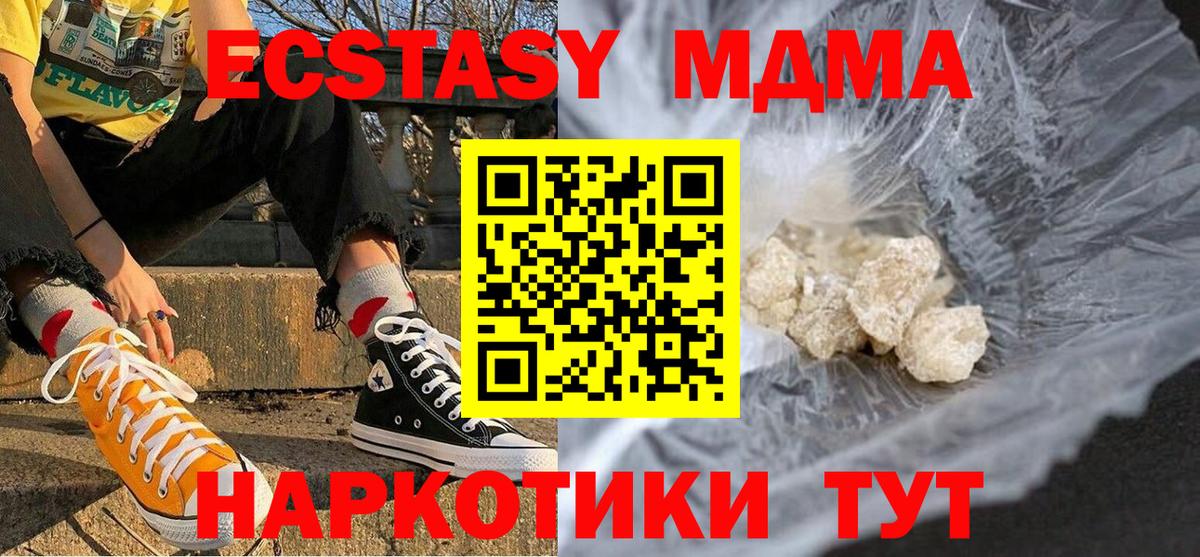 MDMA crystal  Вход с VPN  MDMA crystal  МДМА  Новосибирск 
