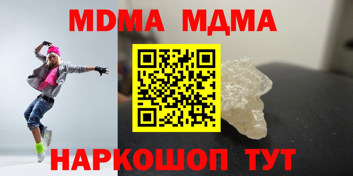 Бутират Новосибирск