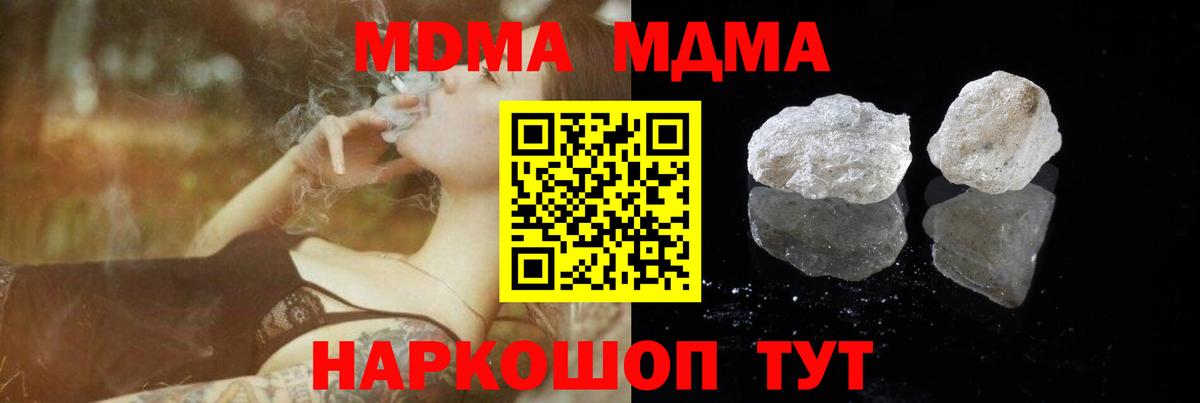 MDMA Molly Новосибирск