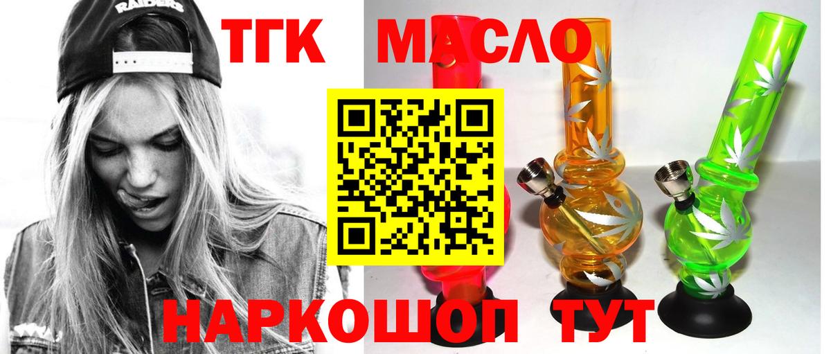 Дистиллят ТГК концентрат  Дистиллят ТГК THC oil  Новосибирск  Вход с VPN 